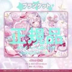 正規品・新品・未開封】ホロライブ 百鬼あやめ 誕生日記念2021