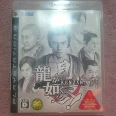 PS3 ソフト 龍が如く 見参