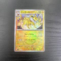 サンダースex SARとマスボミラーセット Amazon.co.jp: ポケモンカードゲームSV sv8a ハイクラスパック