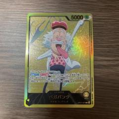 2025年最新】ベガパンク リーダーパラレルの人気アイテム - メルカリ