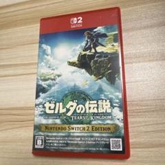Switch2 ゼルダの伝説 ティアーズ オブ ザ キングダム Edition