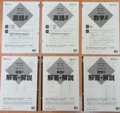 ベネッセ　スタディーサポート　学力リサーチ　β　2024年度　高1　第2回 ベネッセ スタディーサポート 2024 高2 第2回 β 9月 - メルカリ