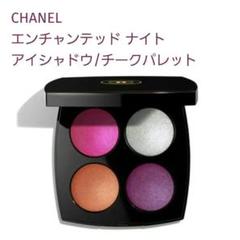 CHANEL エンチャンテッドナイト 特別限定品 - メルカリ