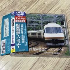 運転室展望 ビデオDVDシリーズ 近鉄アーバンライナー(名古屋～大阪なんば)