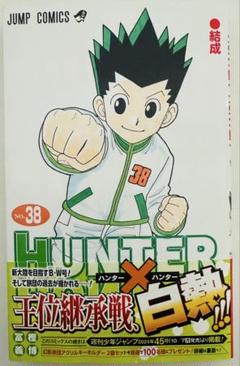 【初版 帯付き セット】HUNTER×HUNTER 9-26巻 Amazon.co.jp: ハンターハンター HUNTER×HUNTER 全巻セット 初版