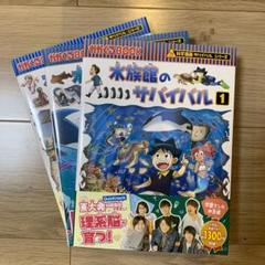 サバイバルシリーズ　大ボリュームまとめ売り　42冊セット サバイバルシリーズ 大ボリュームまとめ売り 42冊セット 本