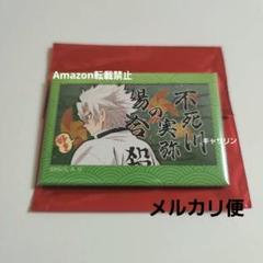 早い者勝ち‼️ 鬼滅の刃 不死川実弥 ランダム缶バッジ 完全受注生産 「週刊少年ジャンプ」オールスター缶バッジ 『鬼滅