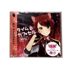 莉犬くん タイムカプセル CD2枚セット Amazon | タイムカプセル(初回限定ボイスドラマCD盤)(2CD) | 莉