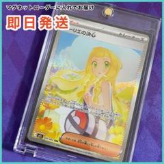 リーリエの決心 SAR M1L メガブレイブ リーリエの決心 SAR M1L メガブレイブ - メルカリ