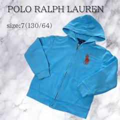 【美品】POLO RALPH LAUREN キッズパーカー 水色 130 刺繍のサムネイル