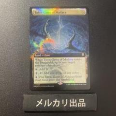 MTG 呪詛呑み 英語 - メルカリ