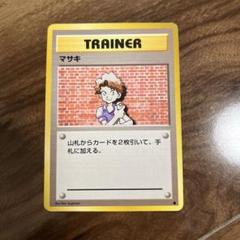 マサキ　初版PSA6 旧裏　1996 ポケモンカード マサキ 初版PSA6 旧裏 1996 ポケモンカード - メルカリ