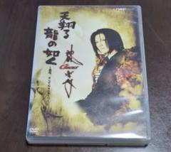 GACKT 天翔る龍の如く Amazon.co.jp: 天翔る 龍の如く~謙信、そしてGacktへ~ [DVD