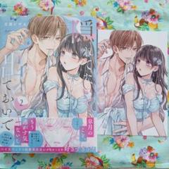 隠れてないで出ておいで ２　豆腐ピザ丸