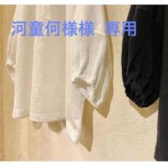 nest Robe 天然染めボリューム袖メッシュポロ nest Robe/ネストローブ｜貴重な天然資源を再利用した