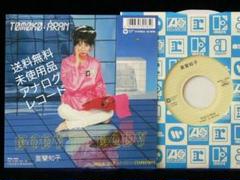 未使用品 アナログレコード 7インチ 復刻盤 亜蘭知子 BODY TO