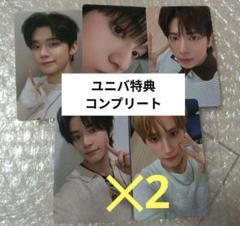 TXT TOGETHER ユニバ　特典　トレカ　5種コンプリート2セット