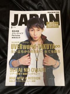ROCKIN'ON JAPAN Perfume UVERworld セカオワ