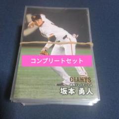 プロ野球チップス2025 第1弾　レギュラーカード　コンプリートセット
