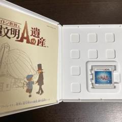 3DS レイトン教授と超文明Ａの遺産