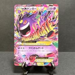 Ace9 ゲンガーEX 010/049 パワースタイル MMB PSA PSA10鑑定済〕ゲンガーEX【-】{010/049}