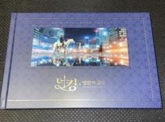 最終値下！ イ・ミンホ ザ・キング 永遠の君主 サントラ OST  新品未開封品 新品】イ・ミンホ×キム・ゴウン主演『ザ・キング：永遠の君主』OST