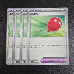 2025年最新】ポケカふうせんの人気アイテム - メルカリ
