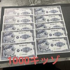 キッザニア キッゾ 6700+100コイン 再値下げしました！ キッザニア 100キッゾ コイン ペットボトル