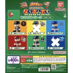 2025年最新】パワプロならぶんですの人気アイテム - メルカリ
