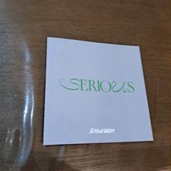 Snow Man　SIRIUS　通常盤　特典　ソロアザージャケット