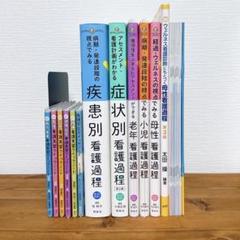 〖 看護実習セット 〗成人・老年・母性・小児・精神・在宅　看護過程 看護実習セット 〗成人・老年・母性・小児・精神・在宅看護過程