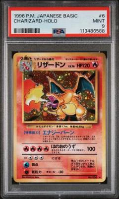 【psa10】リザードン 初版: 旧裏[PMCG1-1] Yahoo!オークション - ポケモンカード 旧裏面 かえん リザードン
