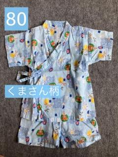 甚平 じんべい　くま柄　80㎝　男の子 上下　水色　夏祭り　うちわ