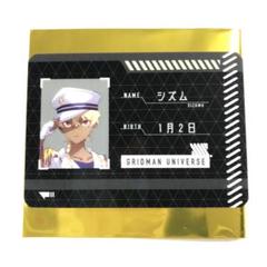 グリッドマンユニバース ID風カード 全種セット グリッドマンユニバース シズム ID風カード【新品未開封品