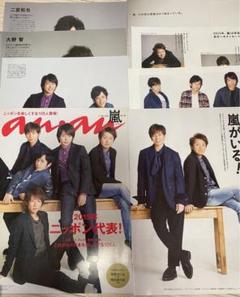 ☆嵐　雑誌切抜き大量　ファイル6冊　嵐カラー☆ 2025年最新】嵐雑誌大量の人気アイテム - メルカリ