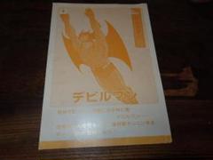 Amazon.co.jp: SF西遊記スタージンガー DVD‐BOX デジタルリ