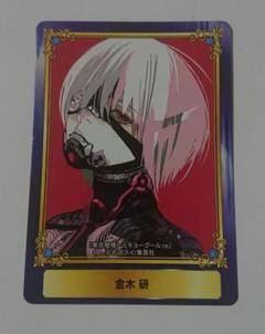 ⑪ 東京喰種:re 特典 カード scf エト