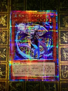 ファイメナ プリズマ ジャスティスハンターズ コナミデジタルエンタテインメント 遊戯王 DBJH-JP002 星辰砲手