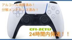 PS5　純正　コントローラー　ホワイト　白