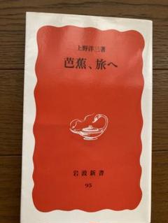 2025年最新】岩波洋三の人気アイテム - メルカリ