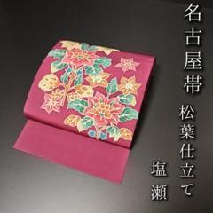 【名古屋帯】塩瀬　黒地 手描き 扇に花・御所車模様 松葉　正絹　アンティーク H-701 名古屋帯 松葉仕立て 正絹 八寸 塩瀬 華模様 - メルカリ