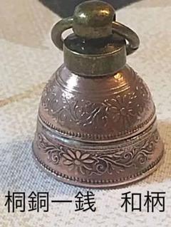日本硬貨 桐銅一銭