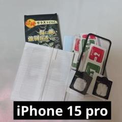 iPhone 15 pro ガラスフィルム　レンズフィルム
