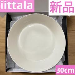 イッタラ　小皿　新品未使用 楽天市場】イッタラ 中皿の通販