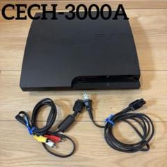 【動作品】PlayStation 3 PS3 160GB CECH-3000A