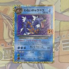 PSA10 わるいギャラドス ★ 第4弾拡張パック ロケット団 わるいギャラドス ☆ 第4弾拡張パック ロケット団 旧裏 - メルカリ