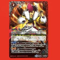 炎利家　バトスピプレイマット 限定販売】 プレイマット『炎利家(炎利家バトラーズグッズ