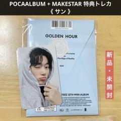 billlie トレカ アルバム 特典 makestar Billlie ション トレカ 特典 JPFC MAKESTAR メクス - メルカリ