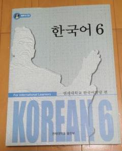 2025年最新】延世韓国語の人気アイテム - メルカリ