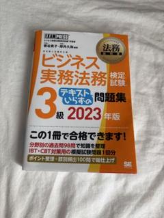 CBT対策問題集vol.1〜3 薬学ゼミナール CBT対策問題集 コアカリ・マスター Vol.1～3